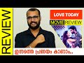Love Today Tamil Movie Review By Sudhish Payyanur @monsoon-media