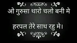 Download lagu O guru sa tharo chelo banu mein song mp3