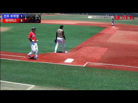 파이터스 vs 전주 무작정 경기 영상 | 7/11 (필연야구장)
