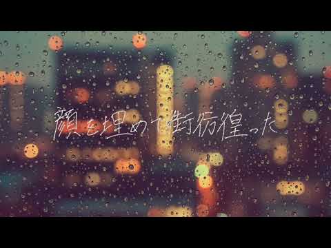 零雨 MV