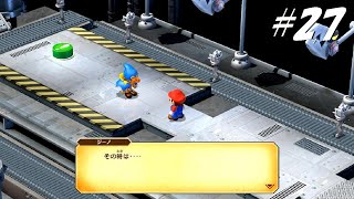 【実況】マリオRPGリメイクをやってみる Part27