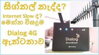 How to make Dialog 4G Antenna