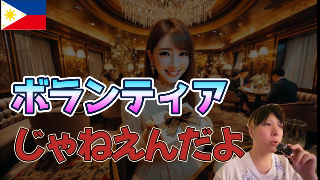 KTV嬢にわかってほしいお客の本音 YouTubeサムネイル