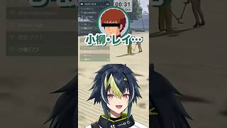 小柳ロウすぎるアムロ･レイ【伊波ライ/にじさんじ切り抜き/ NEWTOWN】