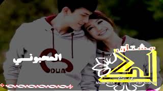 مشتاق لك حلات واتس اب