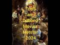 Hotstar 2024 Tamil Dubbed Movies Tamildubbed Tamildubbedmovies Hotstar Disneyplushotstar Tamilmovie