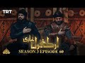 Ertugrul Ghazi Urdu | Episode 60 | Season 3