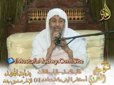  بداية المجتهد (42)” الدم الذي تراه الحامل هل هو دم حيض أم دم استحاضة أم دم فساد؟” 