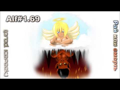 Video thumbnail for Рай или смерть (Heaven or death)