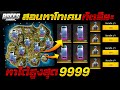 ฟีฟาย เพชร