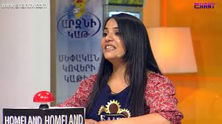 Մամայի եփածն ուրիշ է/Mamai epacn urish e - Programs 367