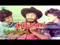 SNEHANIKANNA MINNA SONG PRANA SNEHITHULU KRISHNAM RAJU RADHA MURALI MOHAN TELUGU CINE CAFE