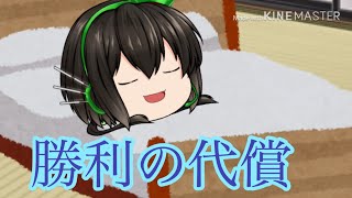幻想物語3 第18話