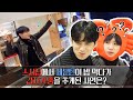 수상한 스시집 스시집에서 세븐틴이 밥 먹다가 갑자기 춤을 추게된 사연은 