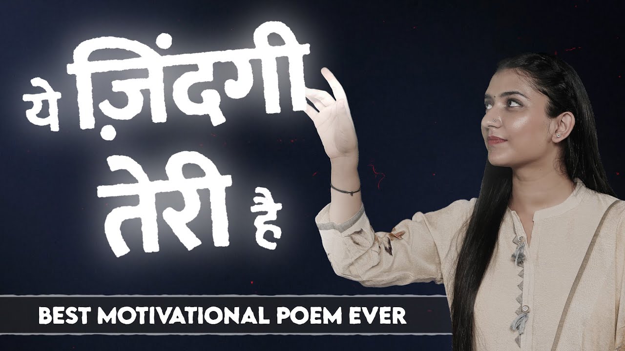 Hindi Poetry: Tu Khud Ke Liye Jeena Seekh le