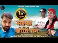 Mama Kirti Ram Lates Garhwali Song 2024 Rakesh Mishra Manju Nautiyal VK Production
