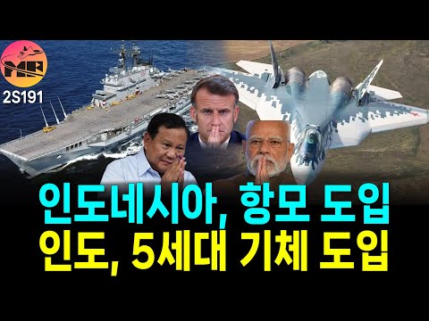 천하제일 뻘짓 대회 결승전, 인도 vs 인도네시아