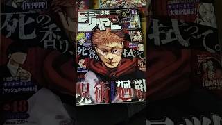 隣の小副川（鍋ヒデアキ）筋肉探偵（ワイパー加藤）読切！2022年#少年ジャンプ 48号は表紙巻頭#呪術廻戦 で定価290円#jump #comics