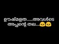 Wild Life Idukki Malayalm Whatsapp Status Support Plz