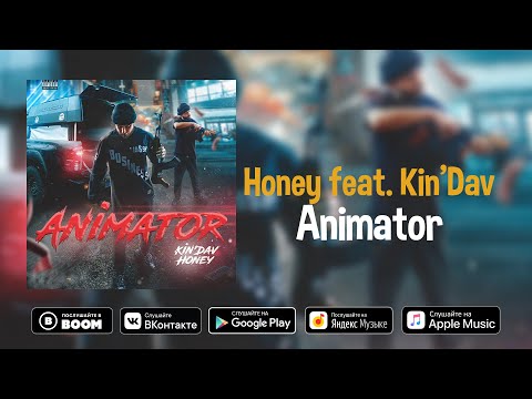 Honey feat. Kin'Dav - Animator