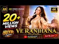 Ve Ranjhana Is A Soulful Romantic Song That Captures The Beauty Of True Love Song 2026