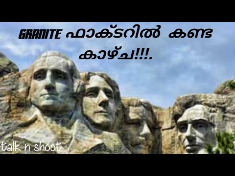 Construction views at Granaite factory,  എങ്ങിനെ ആണ് നമ്മൾ ഉപയോഗിക്കുന്ന Granaite പാളി നിർമ്മാണം?.