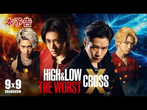 『ONE PIECE FILM RED』V6！『HiGH＆LOW THE WORST X』『百花』は初登場、何位？【映画動員ランキング】 の動画・映像 - ぴあ映画