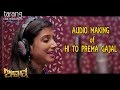Hie To Prema Gajal Gajal Song Audio Making | Abhay Odia Film 2017 | Anubhab, Elina - TCP