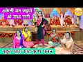 अकेली मत जइयो ओ राधा रानी राधा कृष्ण भ�