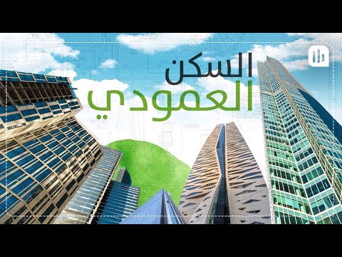 {"ar":"وثائقي | تجربة السكن في الأبراج | العرب سكنوا الأبراج منذ آلاف السنين","en":"Documentary | The experience of living in the towers | The Arabs inhabited the towers thousands of years ago"}