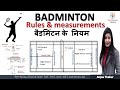 Badminton Rules In Hindi Measurement Of Badminton Court Rules Of Badminton
