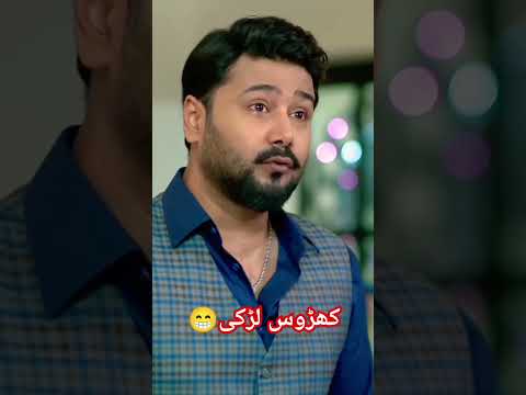 Aafat episode 16 🤣 #drama #entertainment #pakistanidrama #aliabbas #love #aafat #friends #laibakhan