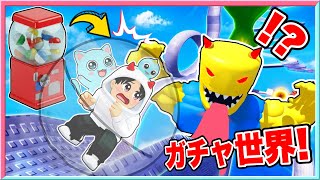 ガチャポンの世界から友だちと脱出するロブロックス‼️【 ROBLOX / ロブロックス 】