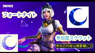 フォートナイトライブ