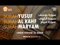 Surah Yusuf, Surat Al Kahf, Maryam by Omar Hisham Al Arabi, Merdu / Beautiful Al Quran Recitation
