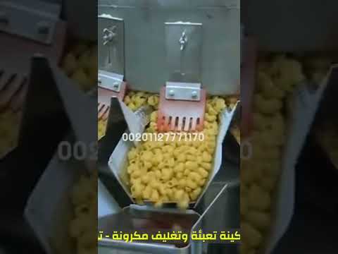 , title : 'ماكينة تعبئة وتغليف مكرونة بنظام الوزني Pasta packing machine with weighing system'