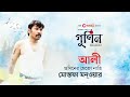 Carecter Teaser Ali Chorki Original Film Gunin