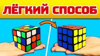 Как собрать кубик рубика 3х3 схема с ми для начинающих