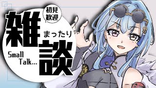 【雑談】夜のまったり雑談は久しぶりですねぇのサムネイル