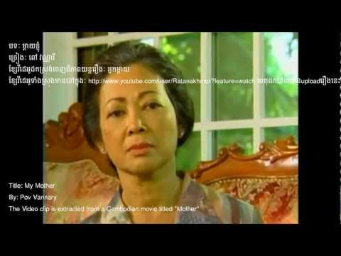 My Mother ( Sad Song) by Pov Vannary ម្តាយខ្ញុំ