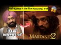 Mastaney 2 Confirmed By Tarsem Jassar