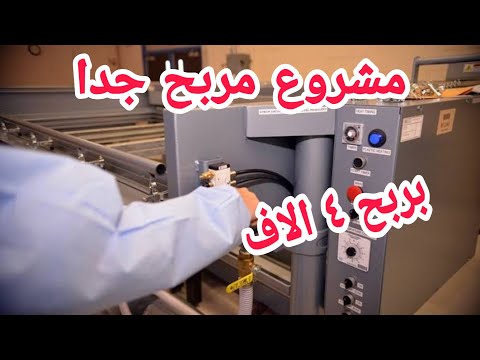 , title : 'مشروع مربح برأس مال 9 الاف | وربح صافي 4000 الالف | مع دراسة جدوي للمشروع | An investment project'