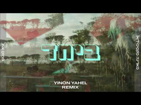 מארינה מקסימיליאן וגיא מנטש- ביחד/ רמיקס (remix by Yinon Yahel)