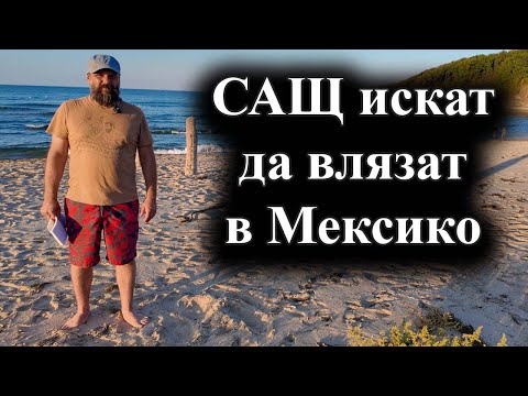 Президентката на Мексико отхвърли навлизането на американски войски – 11.08.2025 г.