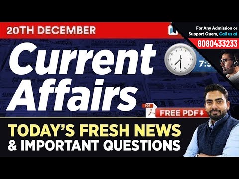 #195 : 20th December Current Affairs - Daily Current Affairs Quiz | Important Gk Questions in Hindi