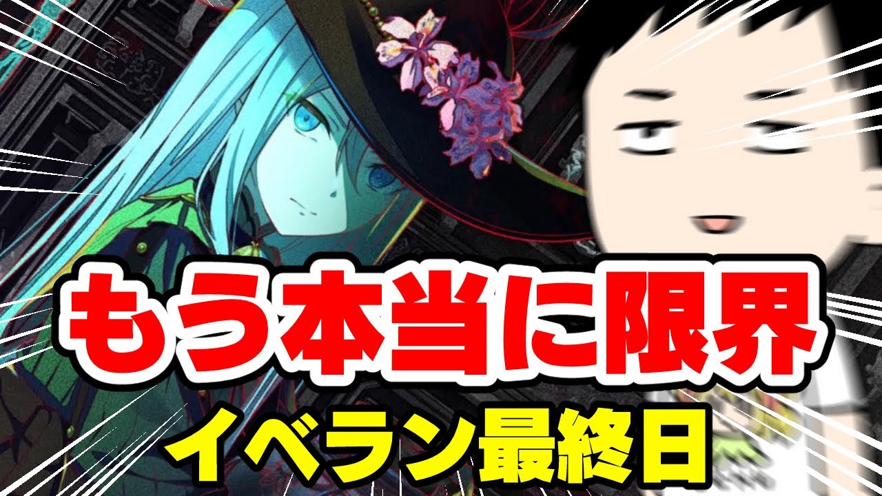 【プロセカ】奏イベラン本当に最終日！！！TOP30位へ絶望と疲労と睡魔と疲労と疲労と疲労を越えて挑む！！！【にじさんじ/社築】