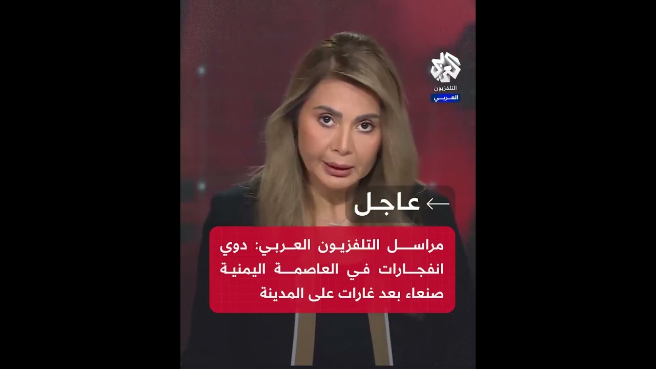 دوي انفجارات في صنعاء