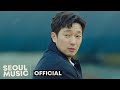 [MV] 곽진언 (Kwak JinEon) - 일종의 고백 (A Kind Of Confession) (Male Ver.) / Official Music Video