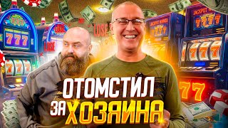 Won Back the Casino Owner's Money: How to Win $8,300 at the Casino? Stream Jackpot thumbnail
