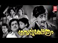 Gandharava Kshetram 1972 Malayalam Full Movie Prem Nazir Madhu Malayalam Old Movies